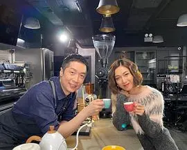 《缘来自咖啡2》：续写浪漫奇缘，咖啡香气里的爱情故事