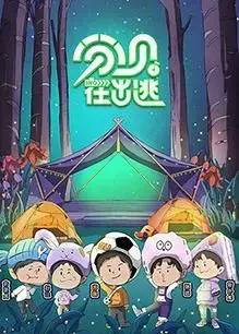 《分贝在出逃》：青春音乐剧，用音乐释放灵魂！