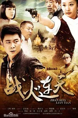 《战火连天2014》：硝烟弥漫下的生存与希望史诗