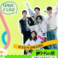 《快乐的大人 第二季》：喜剧续章中的成长与欢笑