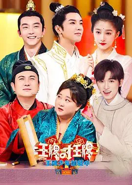 王牌少年加载中第二季：热血少年团的升级之旅！