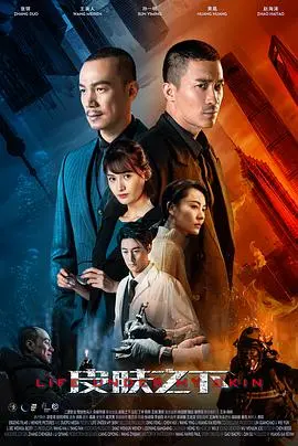 《皮肤之下2020》：身体与身份的重塑，一场科幻惊悚的探索