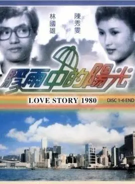 《骤雨中的阳光》影评：青春悸动下的残酷物语，雨后能否见彩虹？