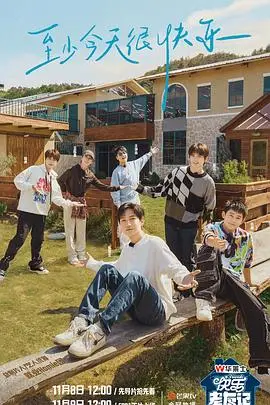 《快乐老友记》：爆笑来袭！看夕阳红天团如何玩转人生，重拾青春梦想！