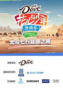 《北斗七行丝路之旅》：探秘古老文明，重走丝绸之路，感受历史的脉搏！