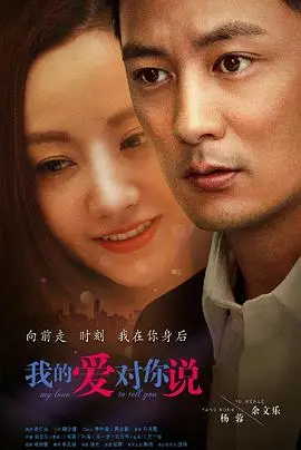 《我的爱对你说2016》：当爱情遇上奇幻，看另类偶像剧如何甜炸少女心！