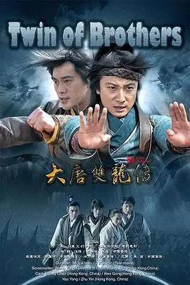 《大唐双龙传之长生诀》影评：热血江湖，青春史诗，经典IP的创新演绎！