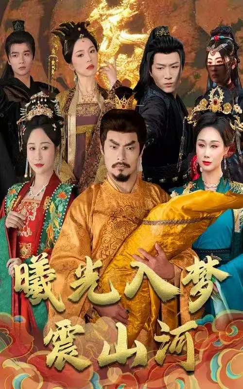 《曦光入梦震山河》影评：光影交织的史诗，梦与现实的震撼人心