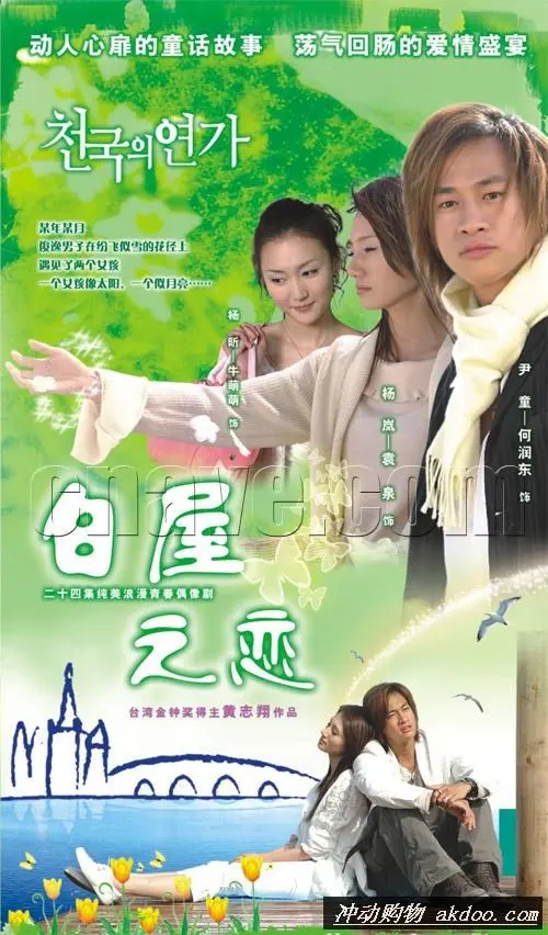 《白屋之恋》：禁忌之恋下的权力游戏，当爱情遭遇世态炎凉，结局令人唏嘘！