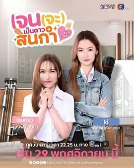 《Jane要成为美院之星》：梦想与现实的碰撞，看平凡少女如何闪耀艺术之路！