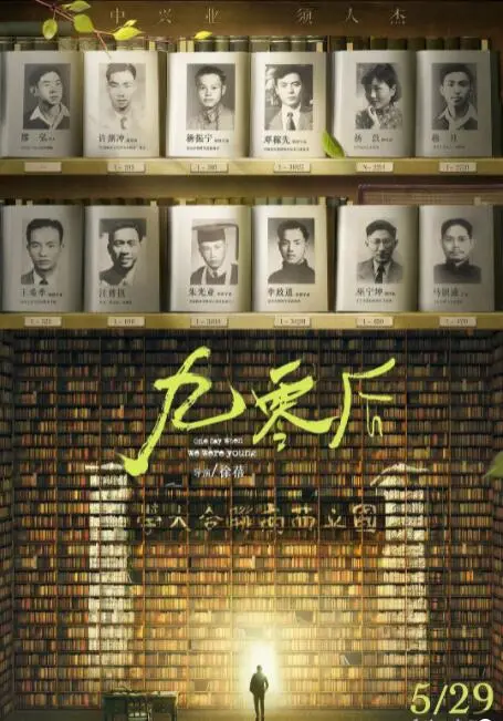 《九零后》：青春无悔，时代印记，一部触动灵魂的纪录片巡礼！