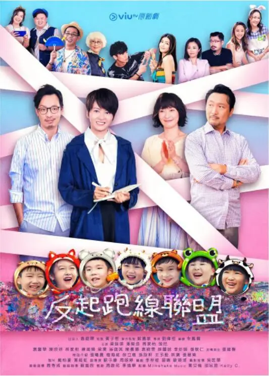 《反起跑线联盟》：父母的疯狂教育竞赛如何扭曲孩子们的纯真世界，这部喜剧讽刺了现代家庭的荒唐追逐