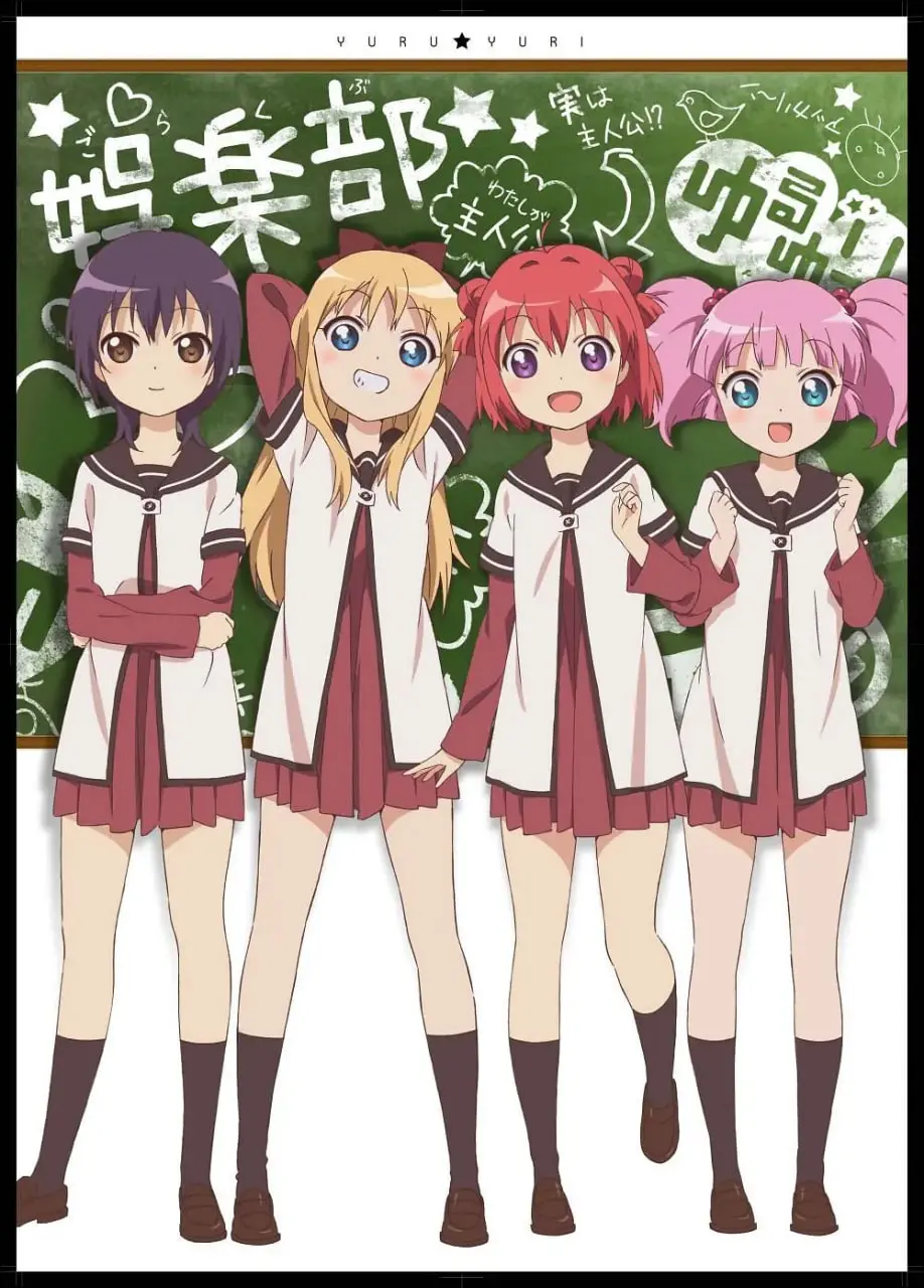 《摇曳百合 第一季》：萌系少女的日常，欢笑与友情的治愈系动漫