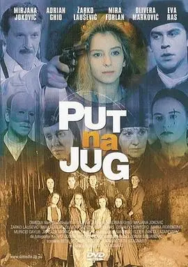 《南方之路》影评：绝望与希望交织的救赎之旅，一次触及灵魂的生命叩问