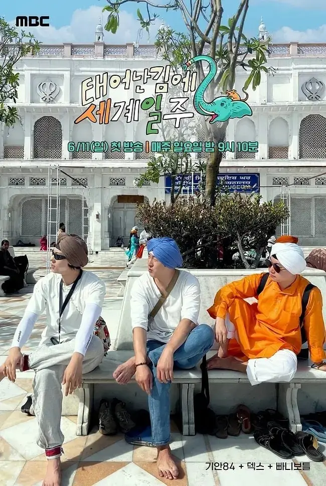 《既然出生就环游世界 第二季》：一场不设限的青春冒险，探索人生更多可能