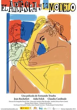 《艺术家与模特》：当蒙娜丽莎遇上毕加索，一场关于创作、灵感与谎言的法国喜剧盛宴